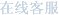 968895 �³��������߿ͷ�